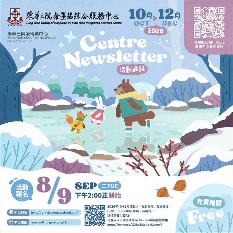 2026年10-12月通訊封面